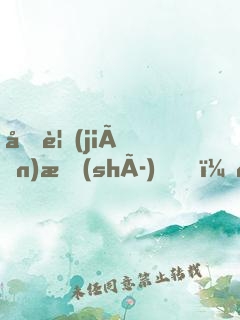 再見(jiàn)時(shí)，物是人非！